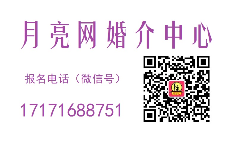 石家庄月亮网婚介中心.jpg