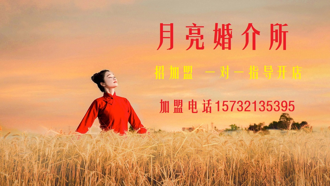 婚介加盟000.jpg