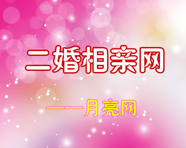 二婚jpg.jpg